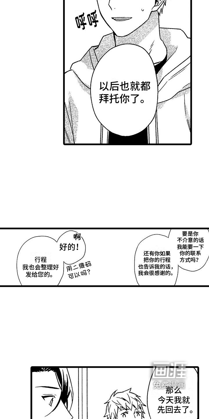 第6章：自荐