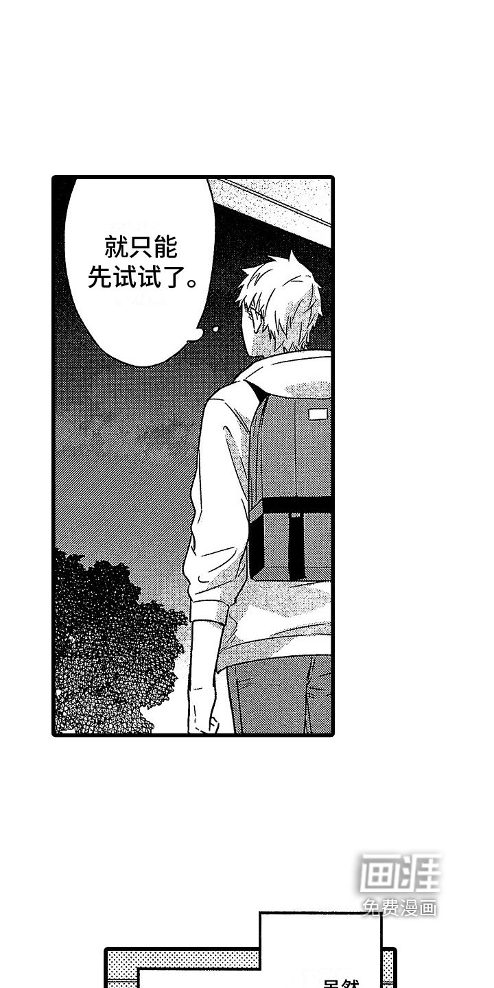 第6章：自荐