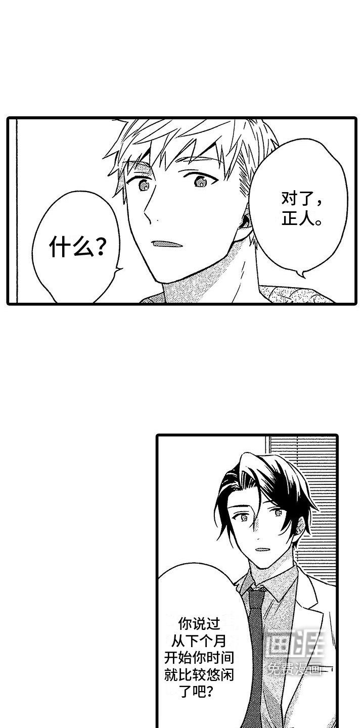 第6章：自荐