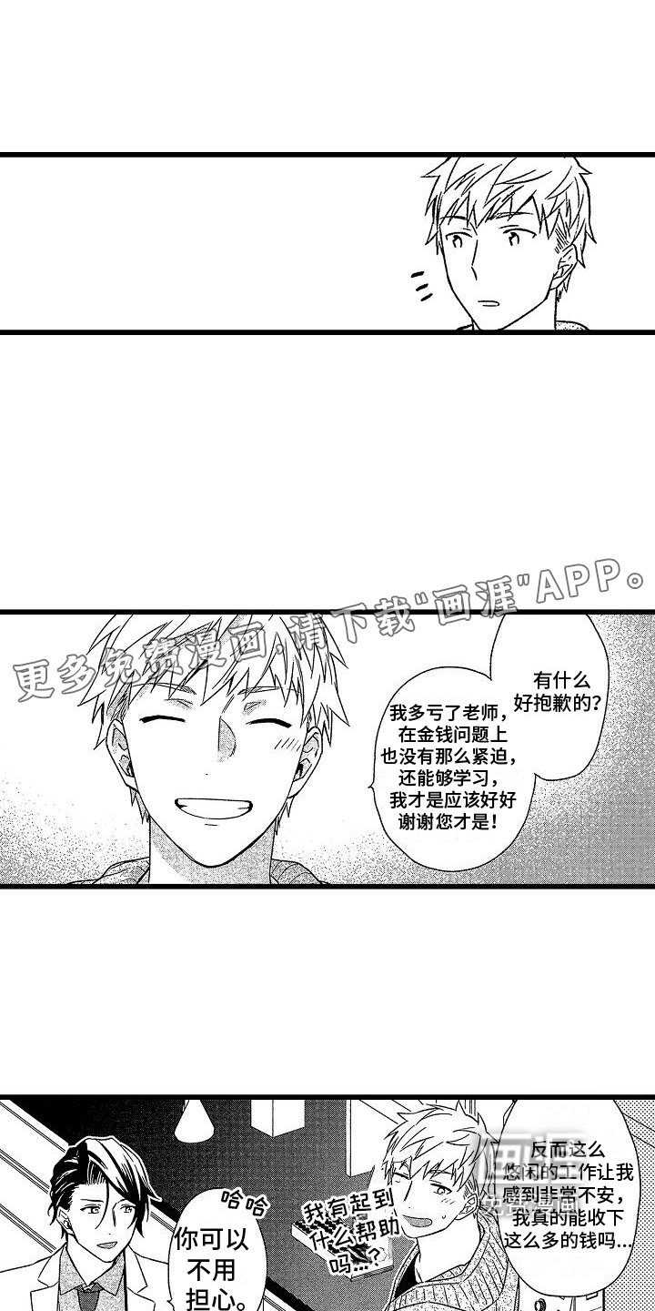 第7章：朋友