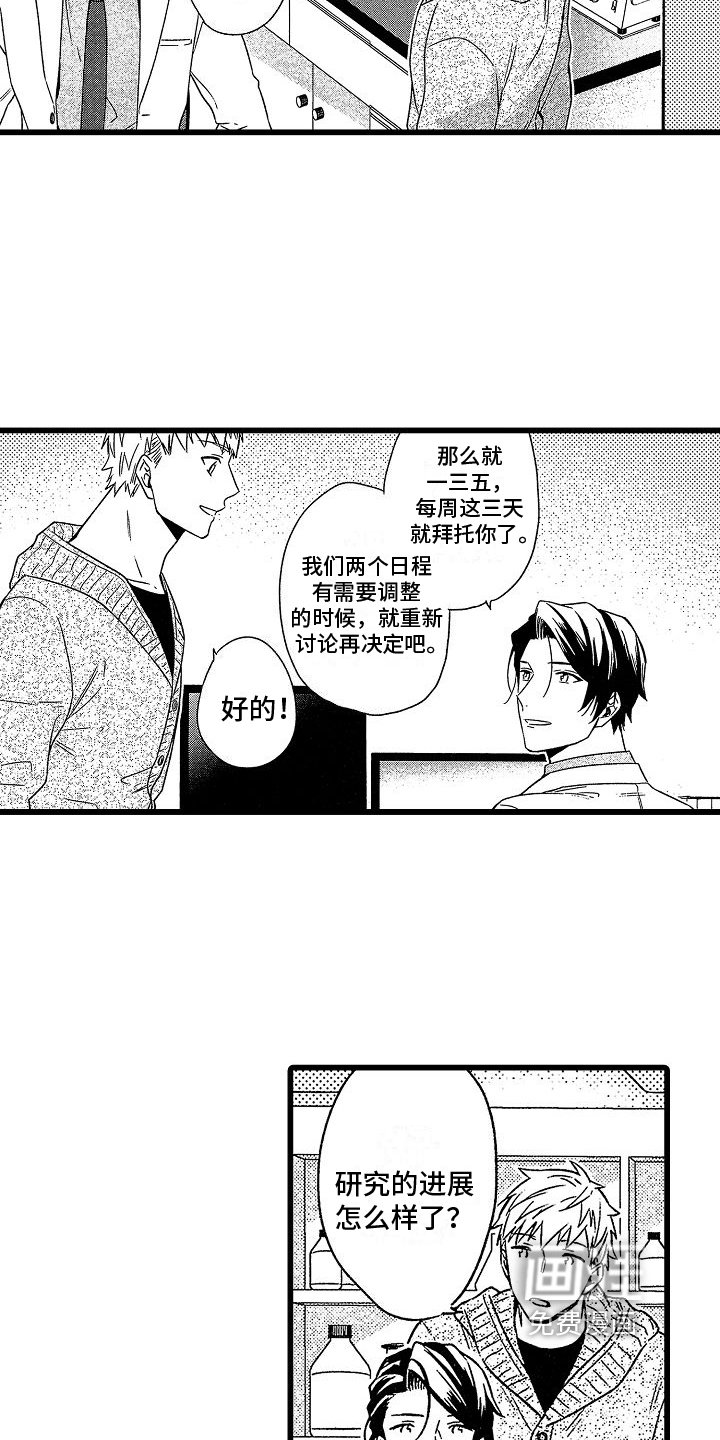 第7章：朋友