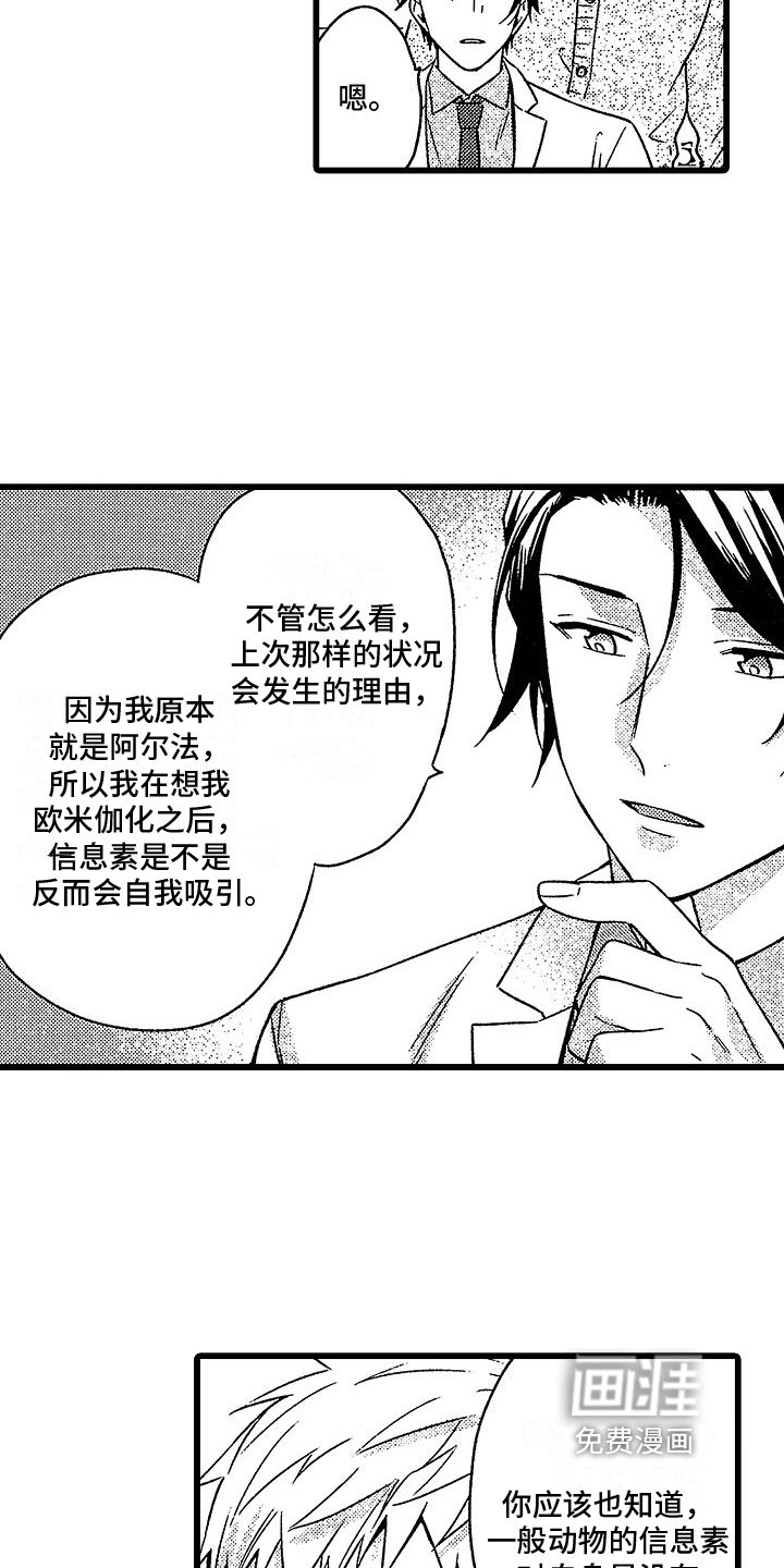 第7章：朋友
