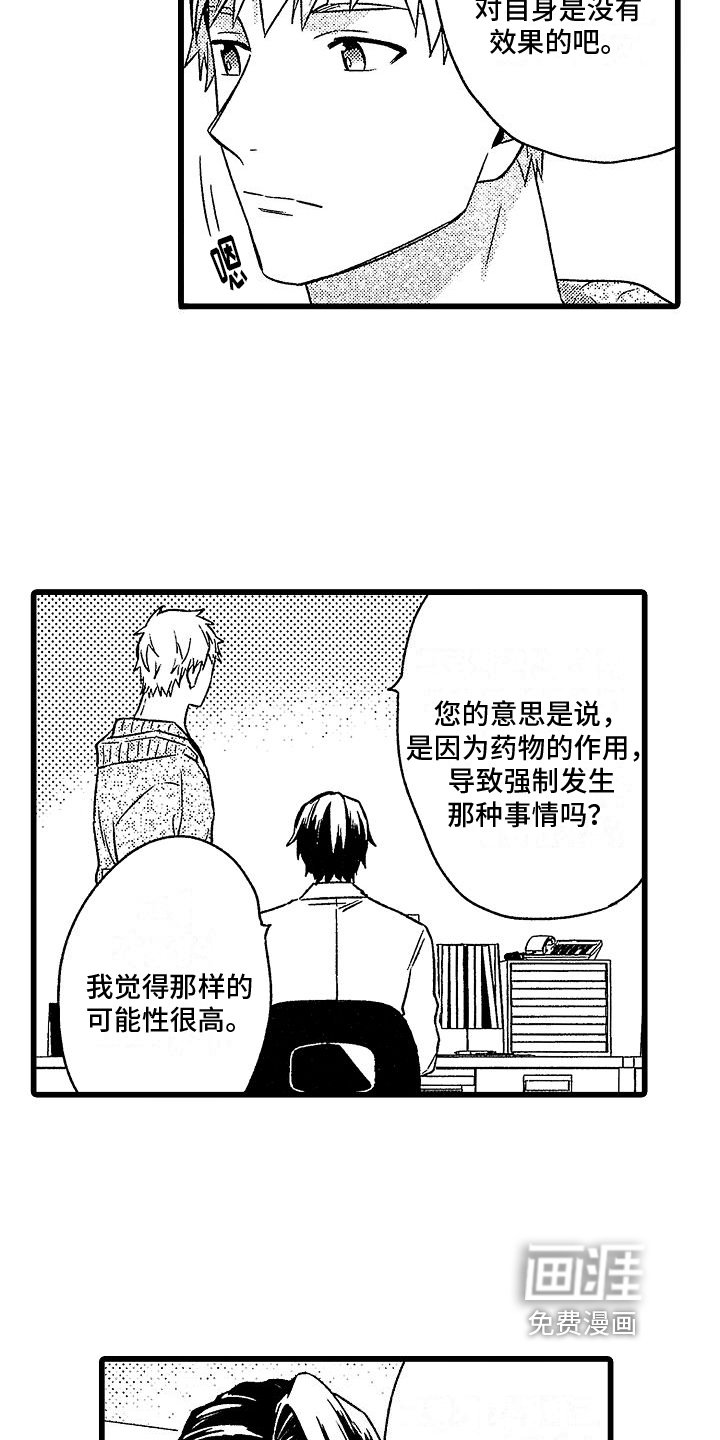 第7章：朋友