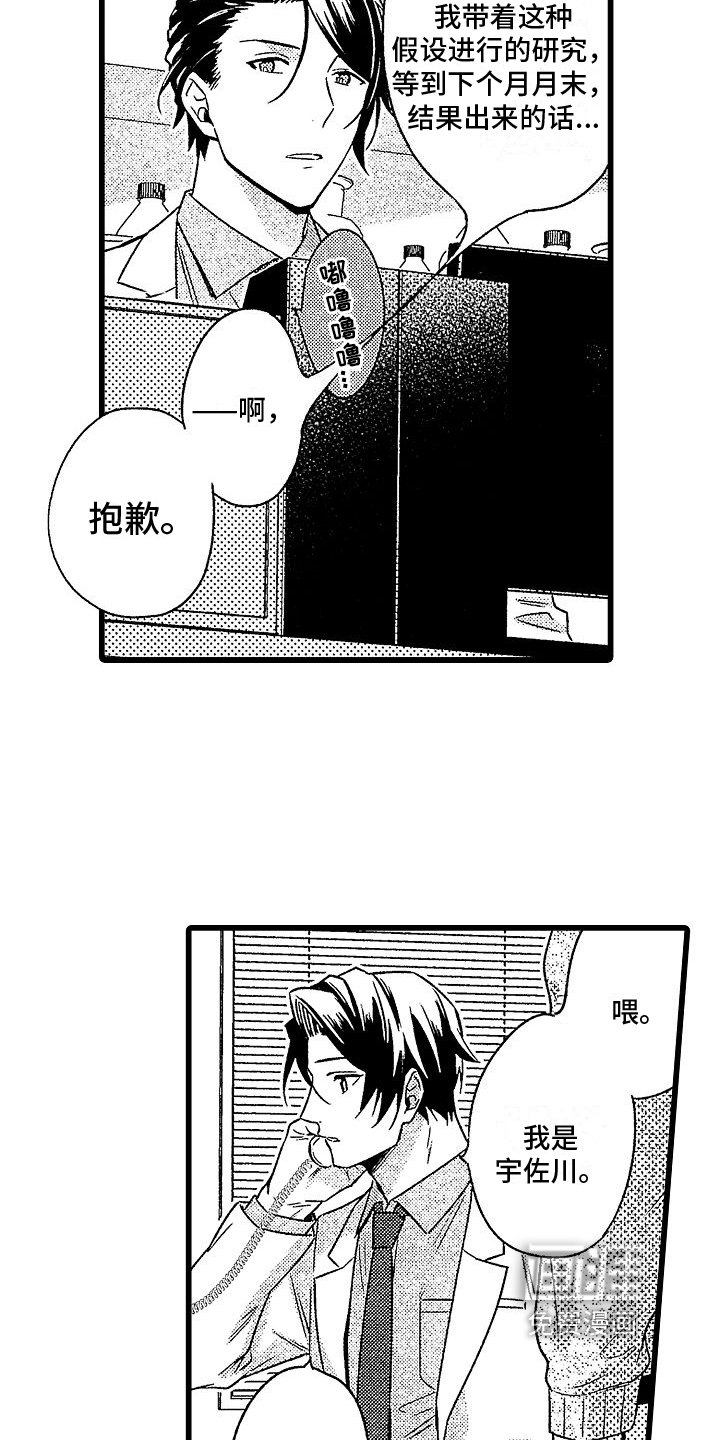第7章：朋友