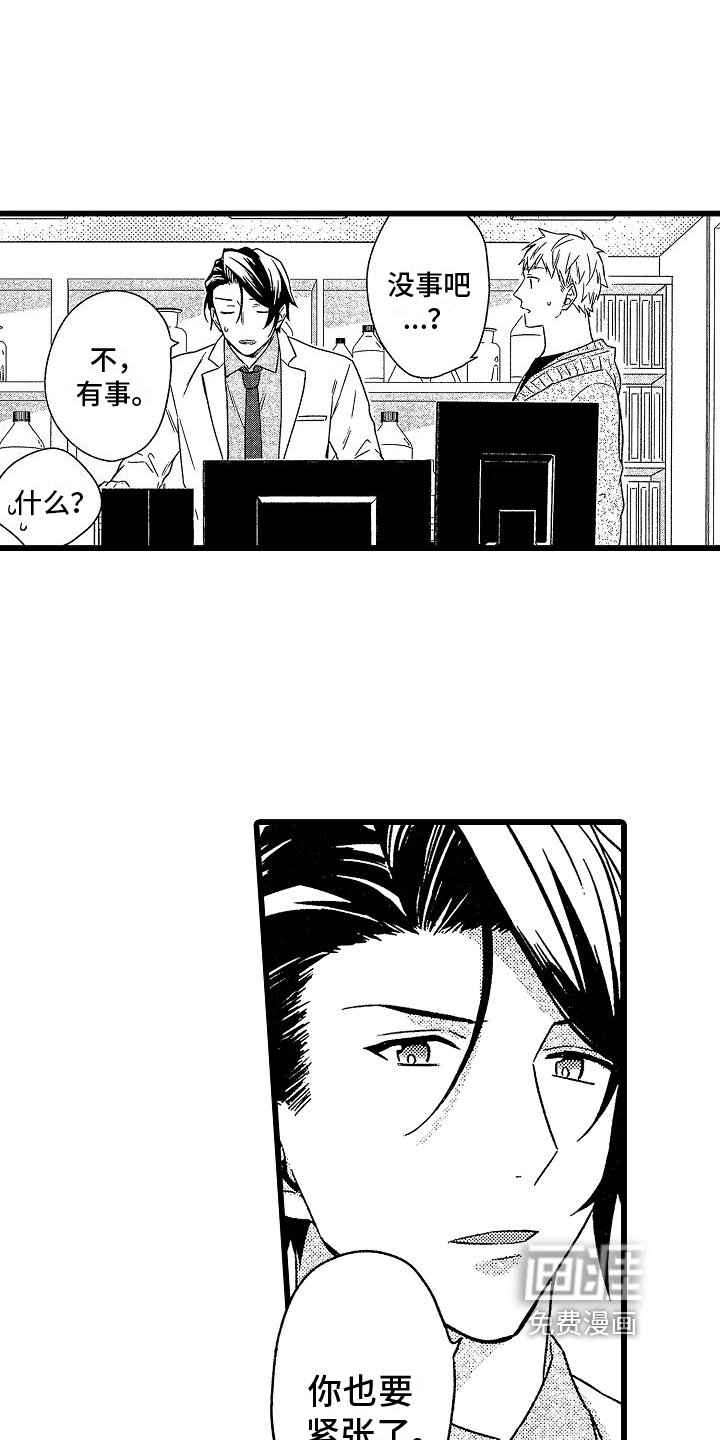 第7章：朋友