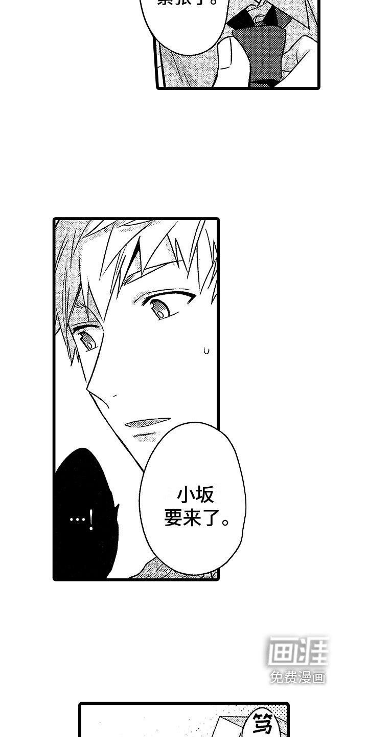 第7章：朋友