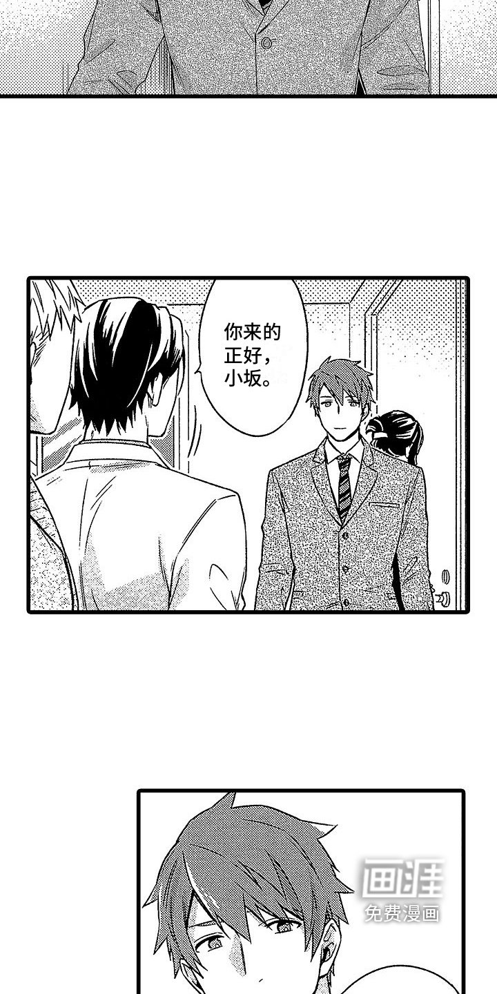 第7章：朋友