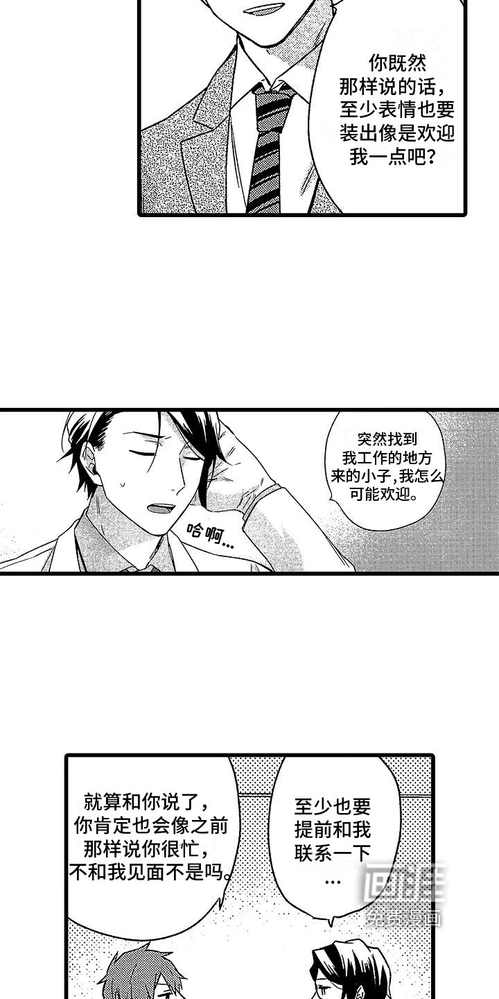 第7章：朋友