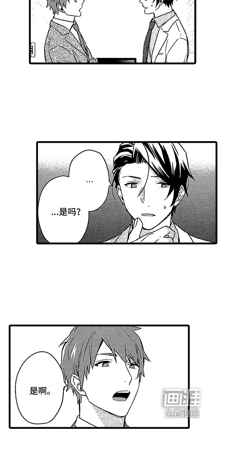第7章：朋友