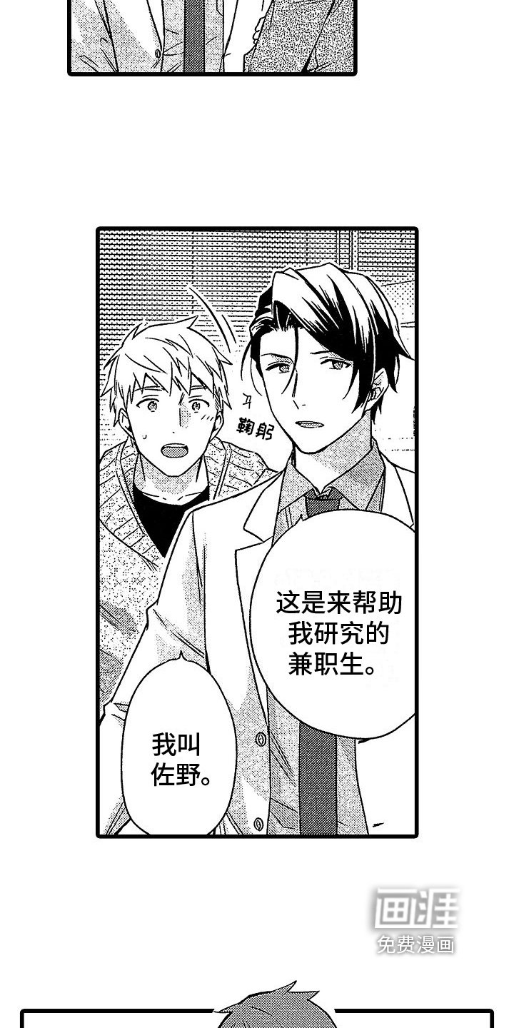 第7章：朋友