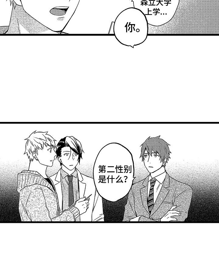 第7章：朋友