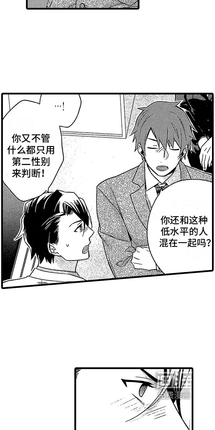 第8章：求助