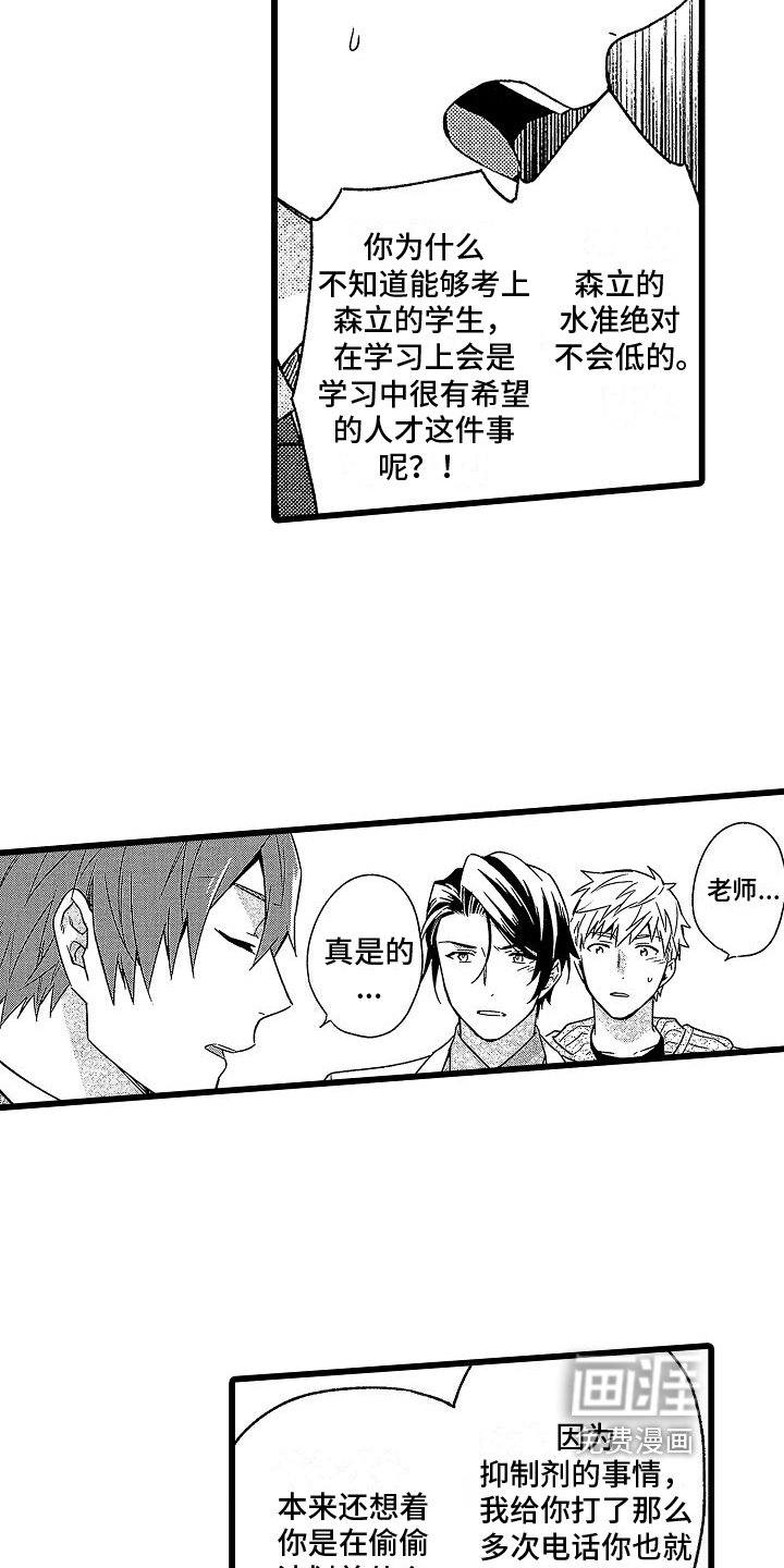 第8章：求助