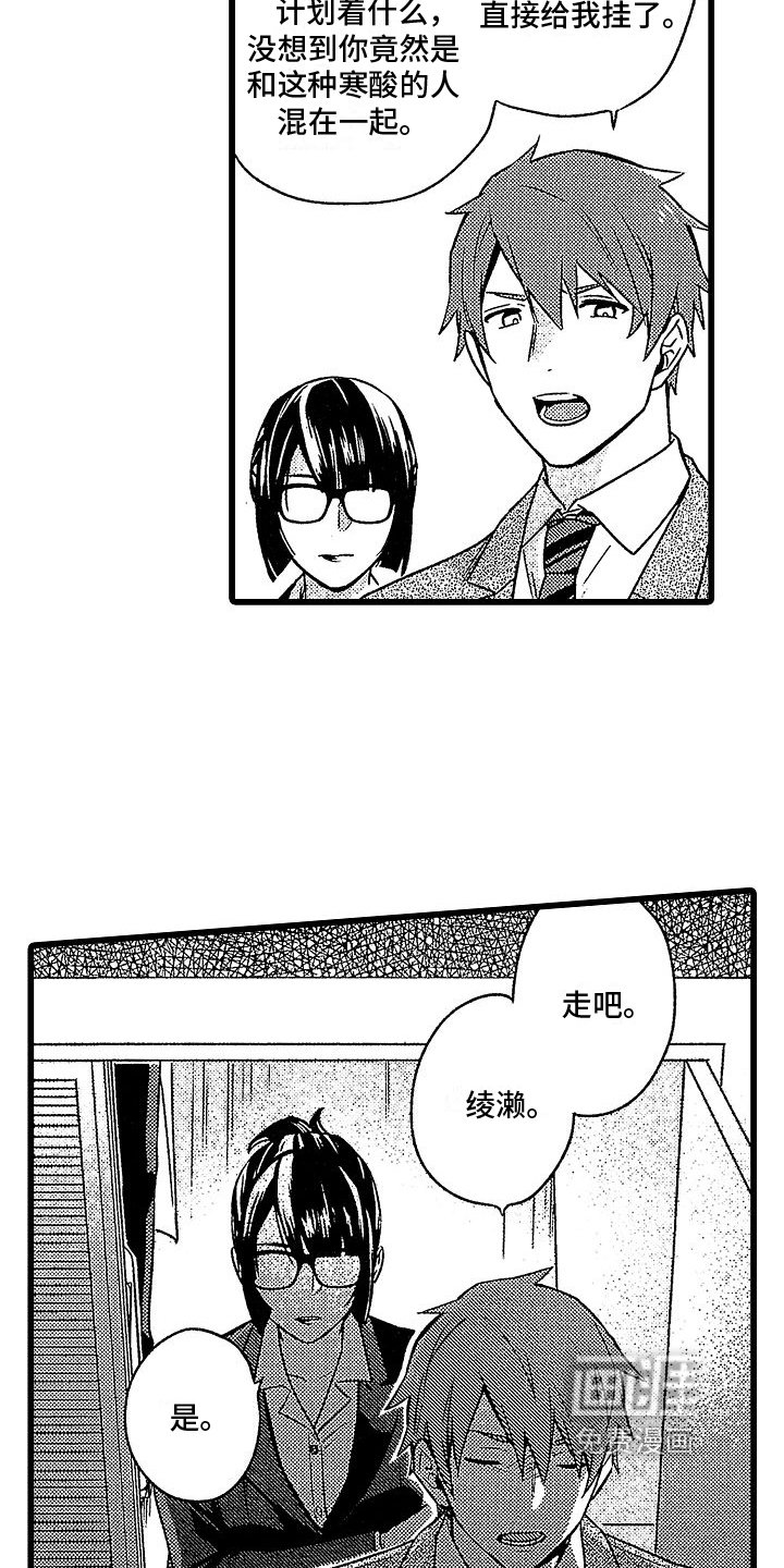 第8章：求助