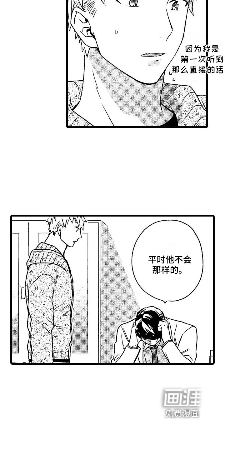 第8章：求助