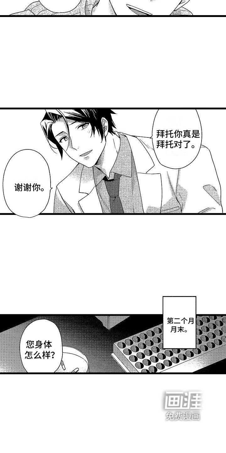 第8章：求助