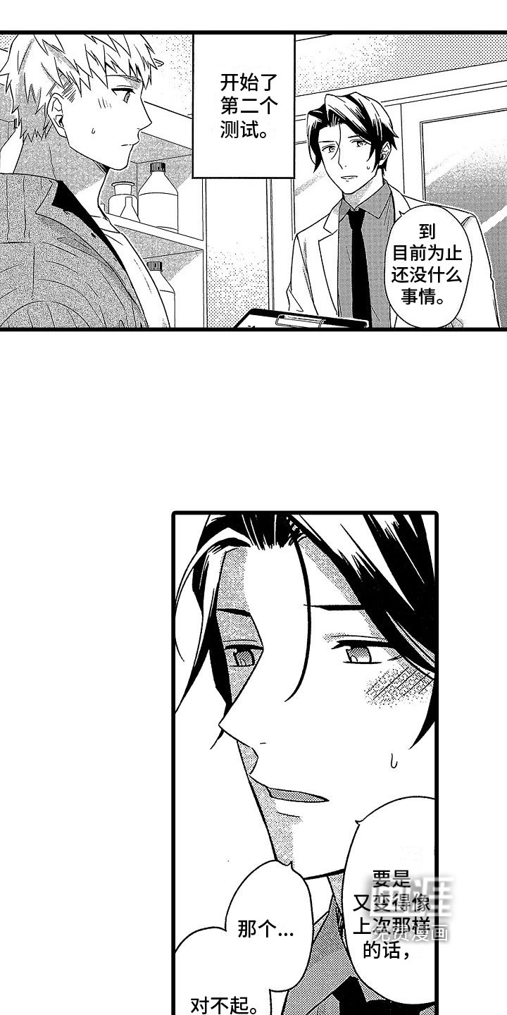 第8章：求助