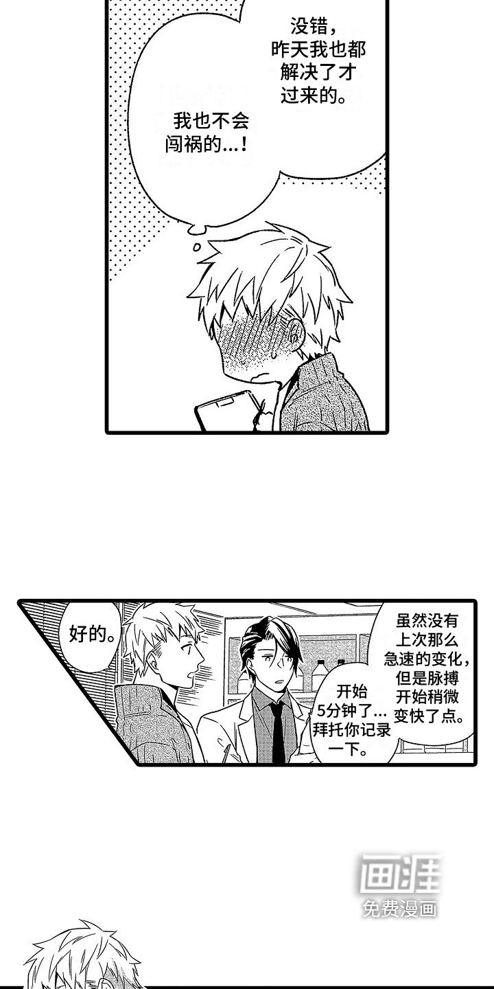 第8章：求助