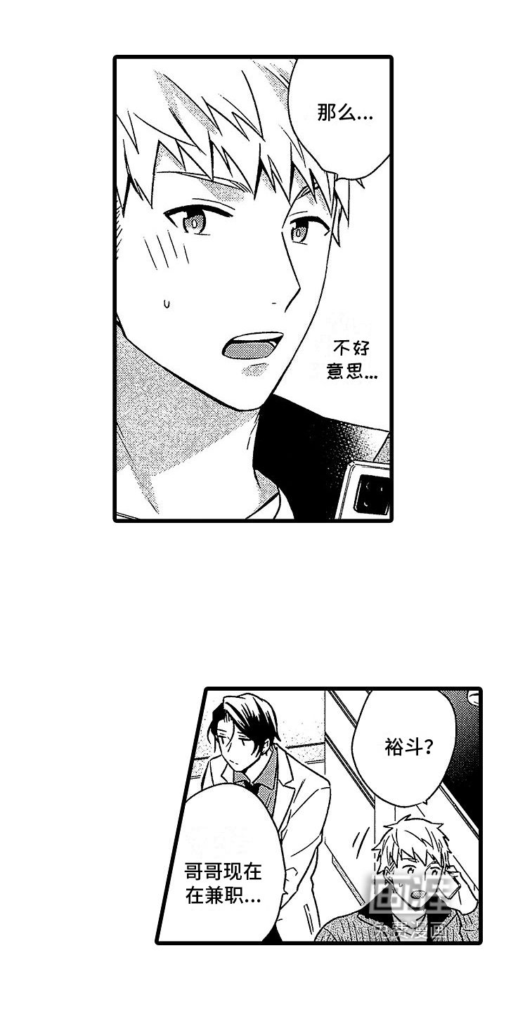 第8章：求助