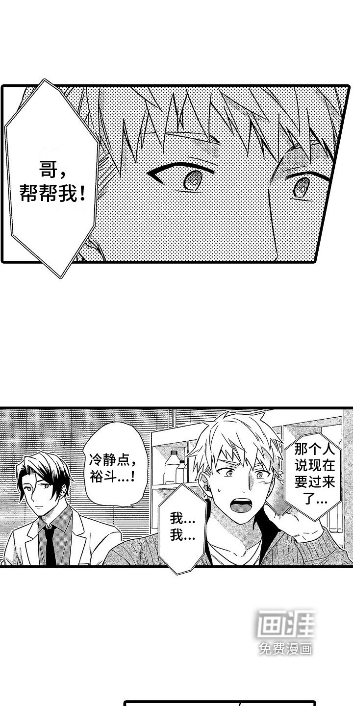 第8章：求助