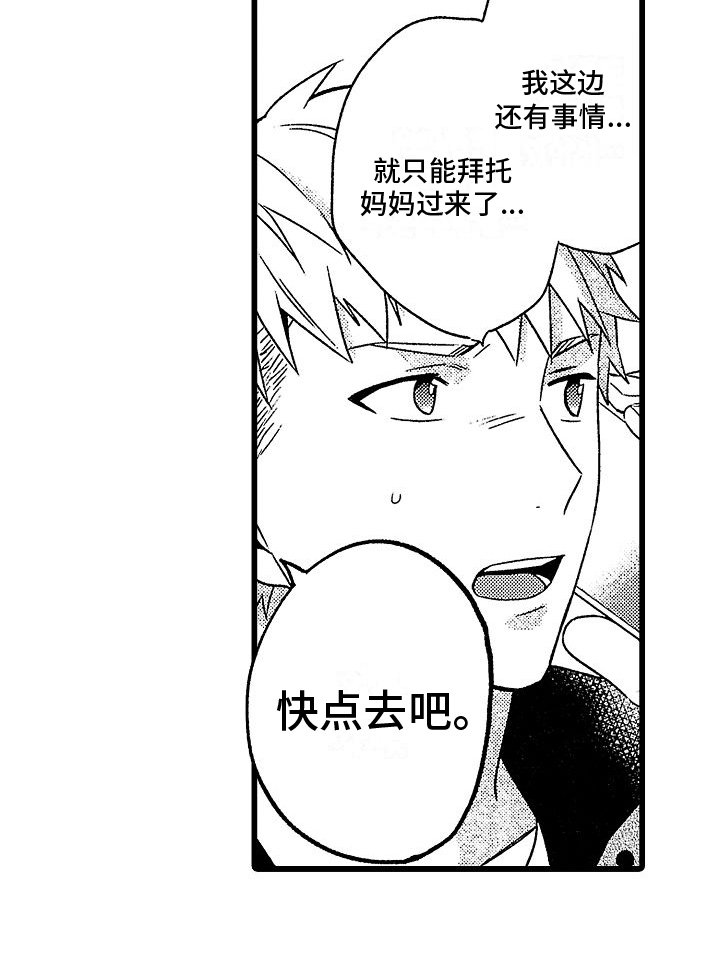 第8章：求助
