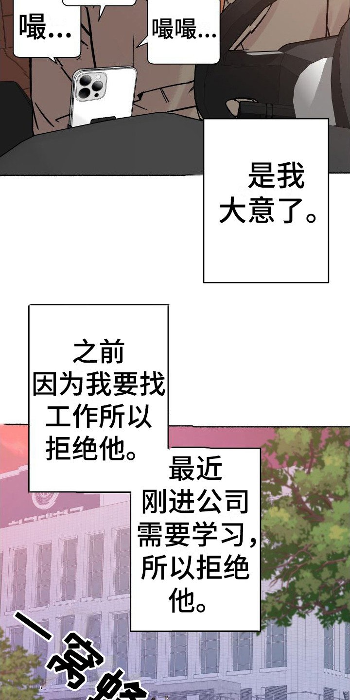 第1章：电梯惊魂：劈腿