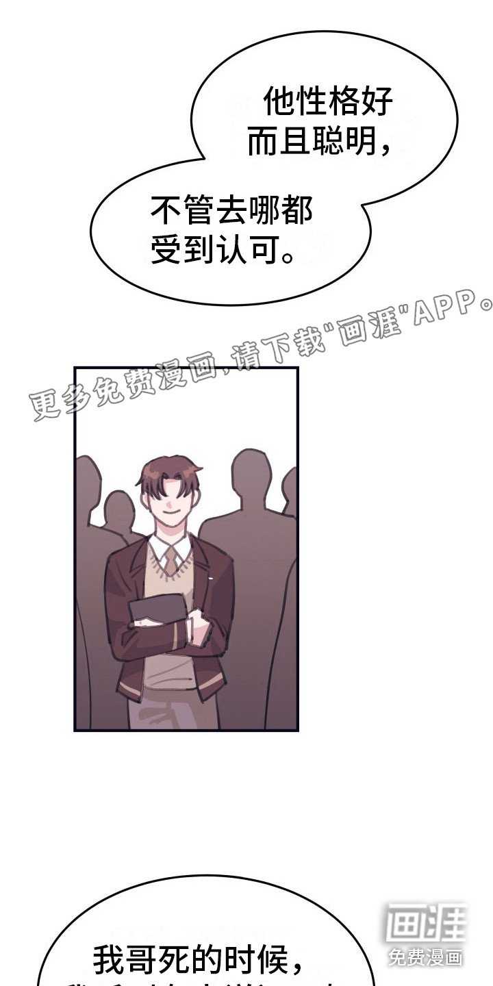 第10章：偏执的爱：晕倒