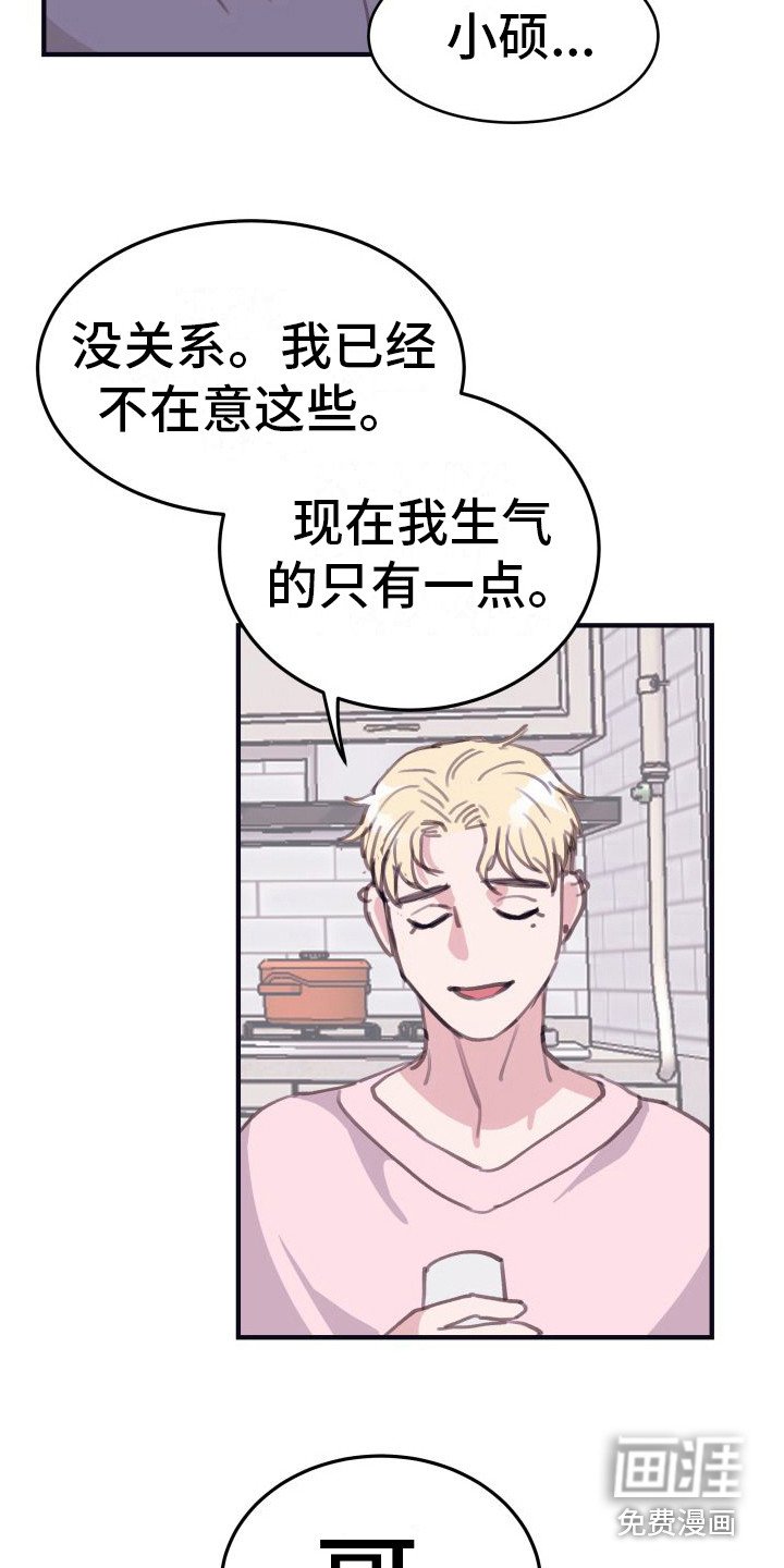 第10章：偏执的爱：晕倒