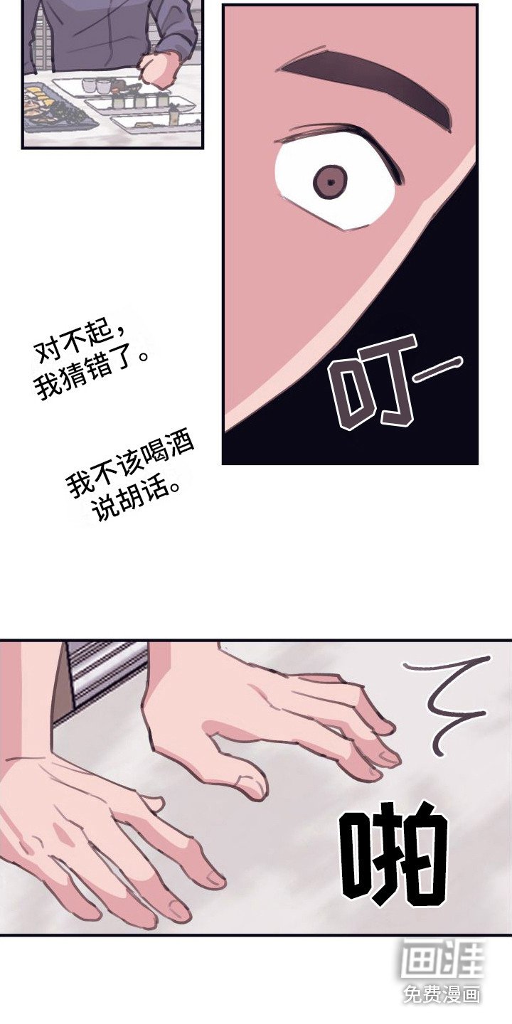 第10章：偏执的爱：晕倒