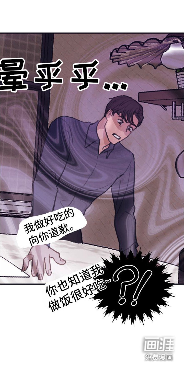 第10章：偏执的爱：晕倒