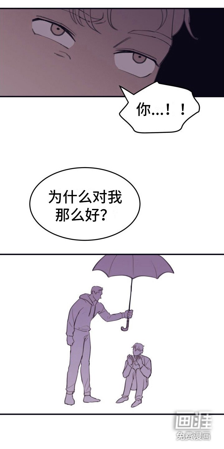 第10章：偏执的爱：晕倒