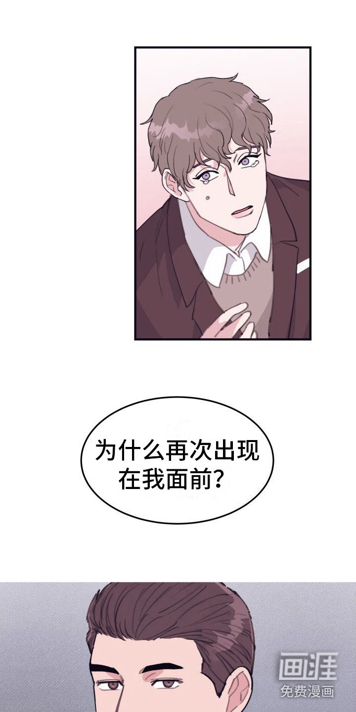 第10章：偏执的爱：晕倒