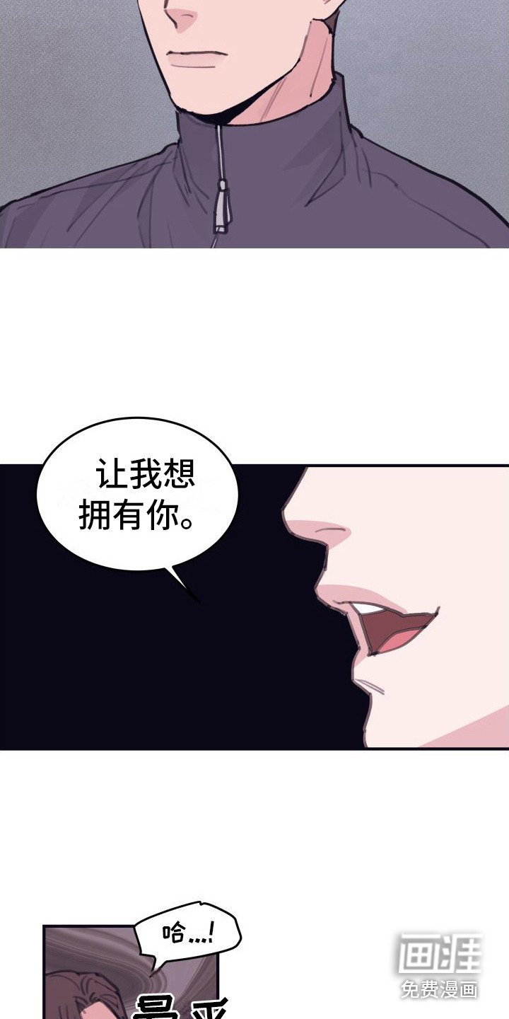 第10章：偏执的爱：晕倒