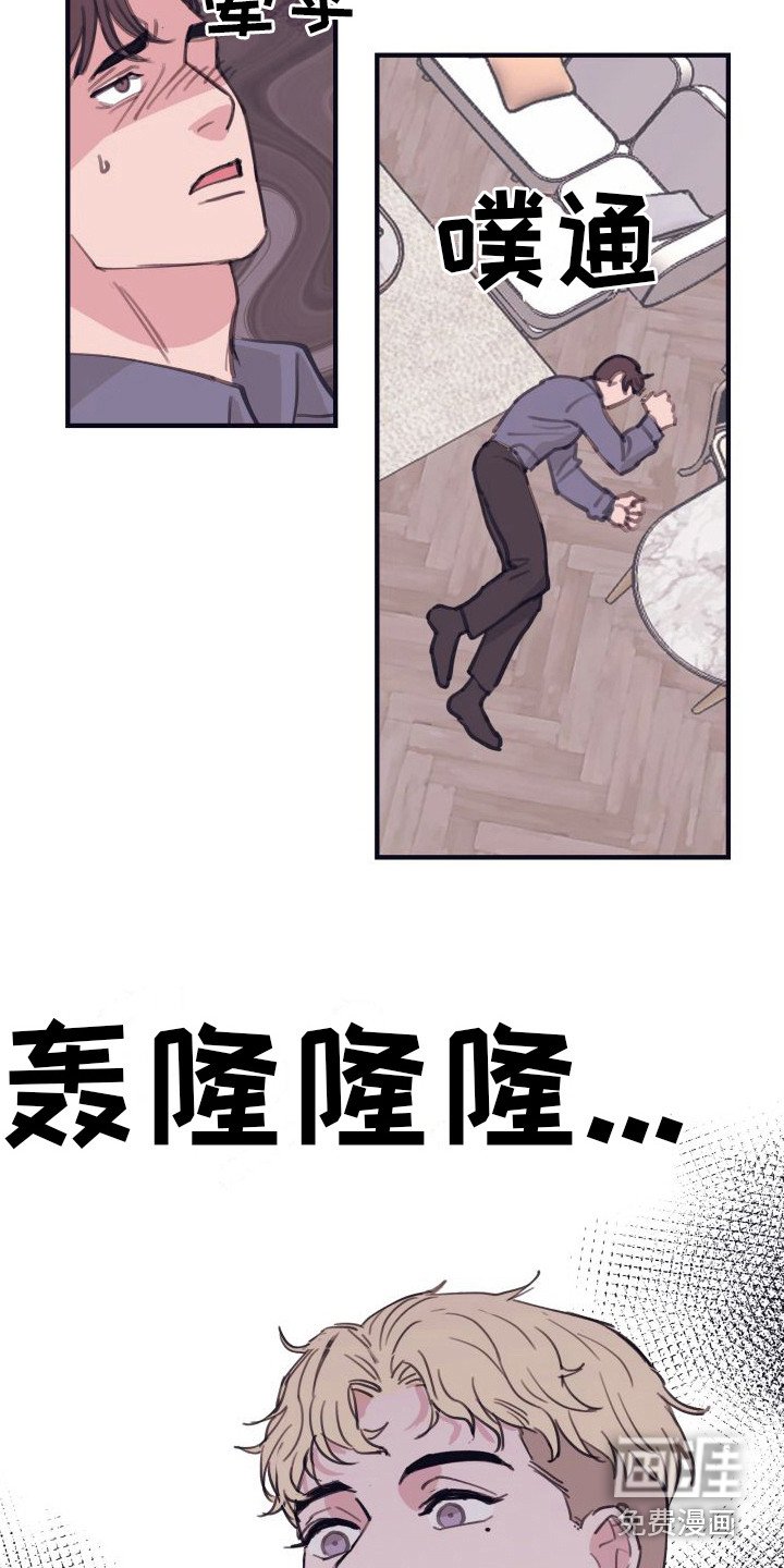 第10章：偏执的爱：晕倒