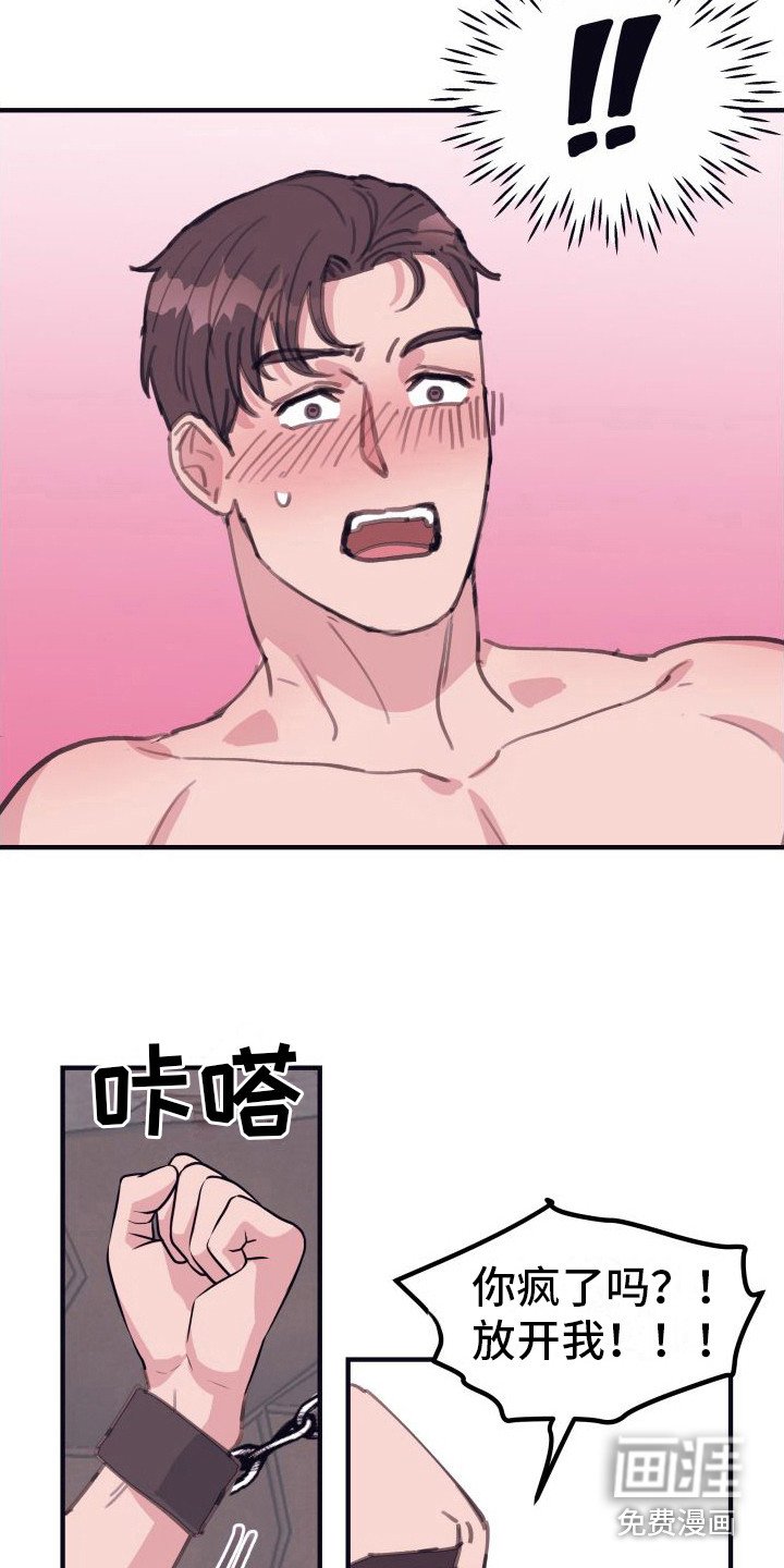 第10章：偏执的爱：晕倒