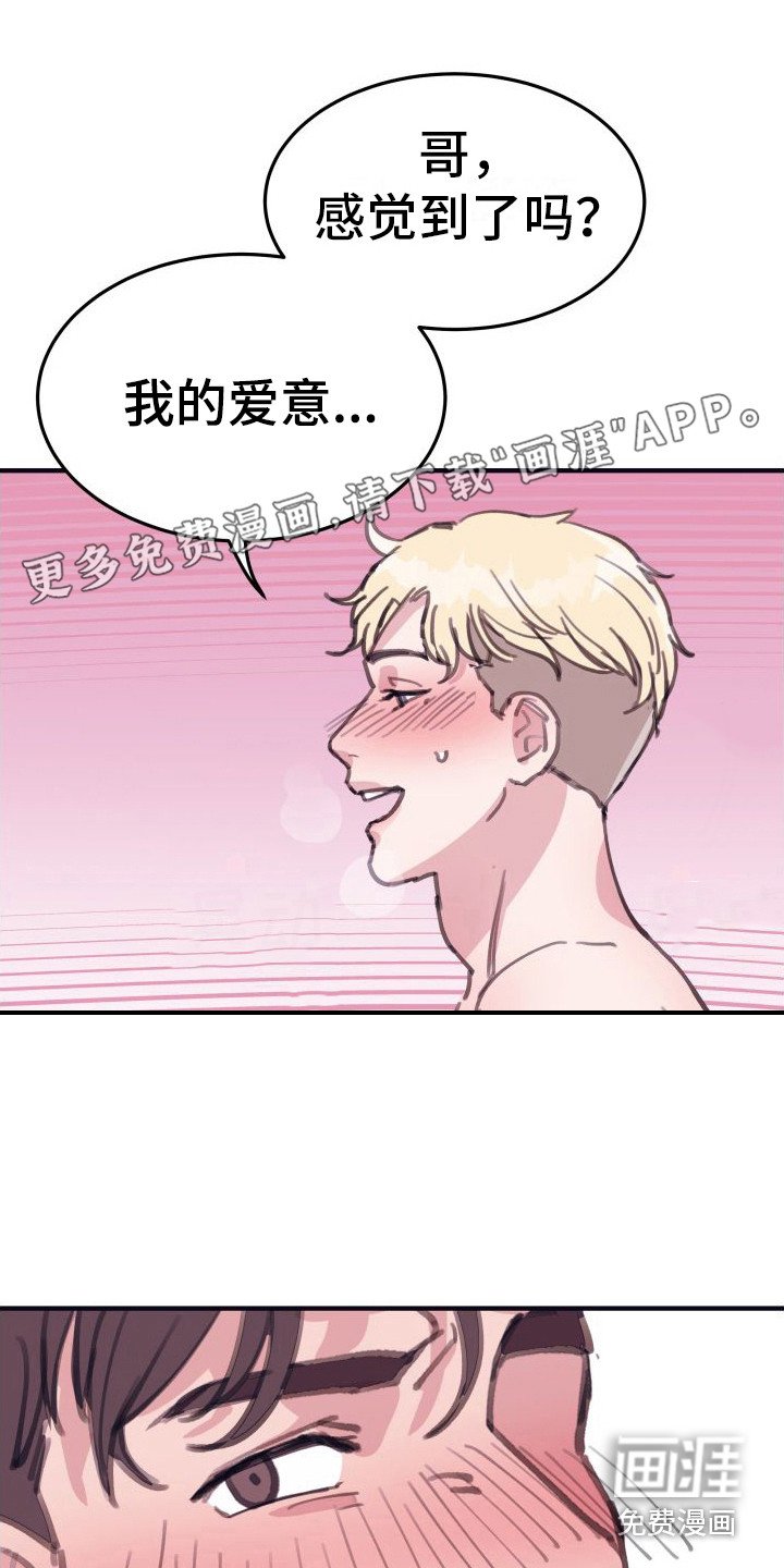 第11章：偏执的爱：这样就好（完）