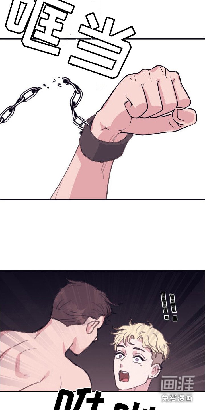 第11章：偏执的爱：这样就好（完）