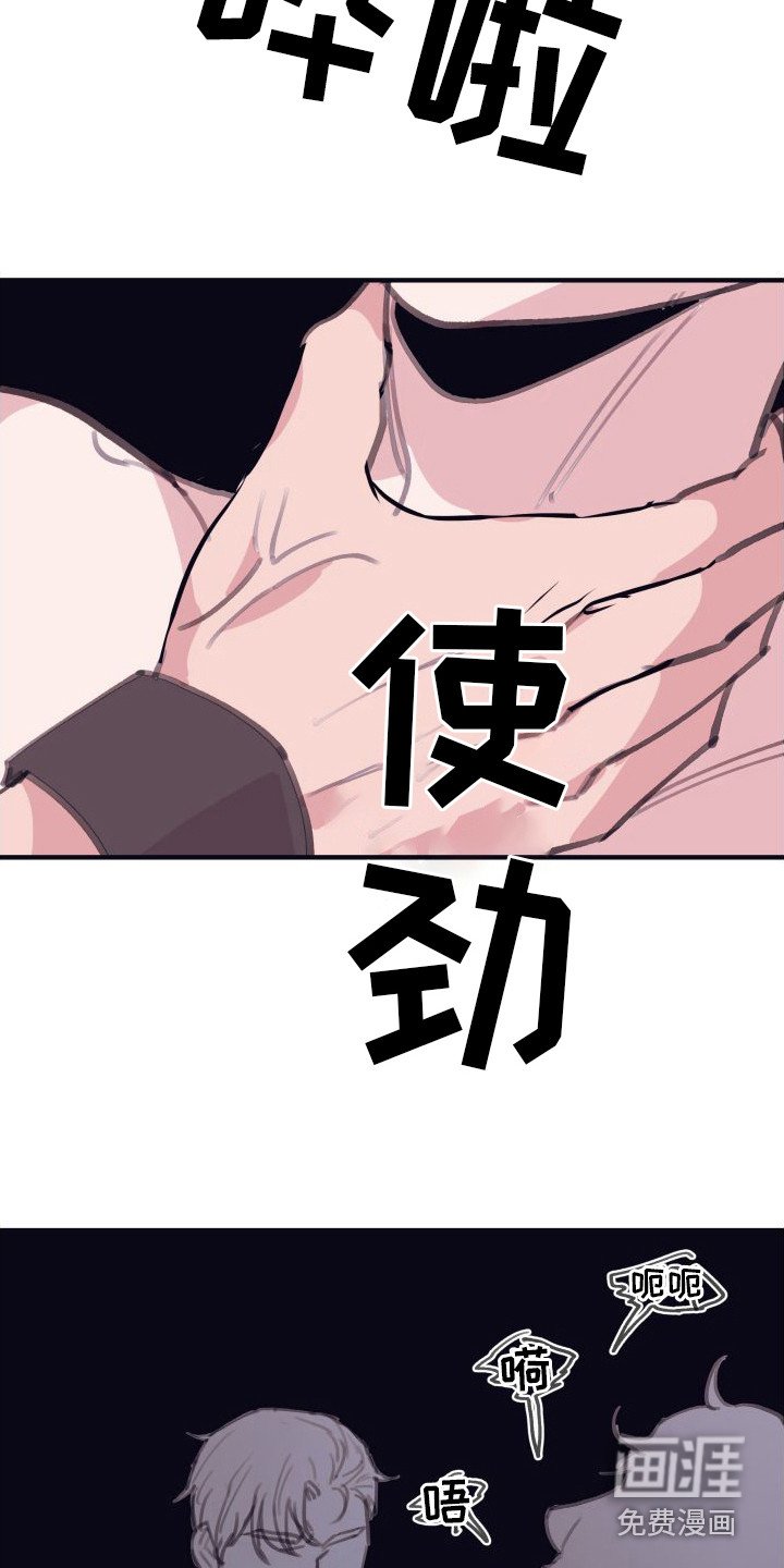第11章：偏执的爱：这样就好（完）