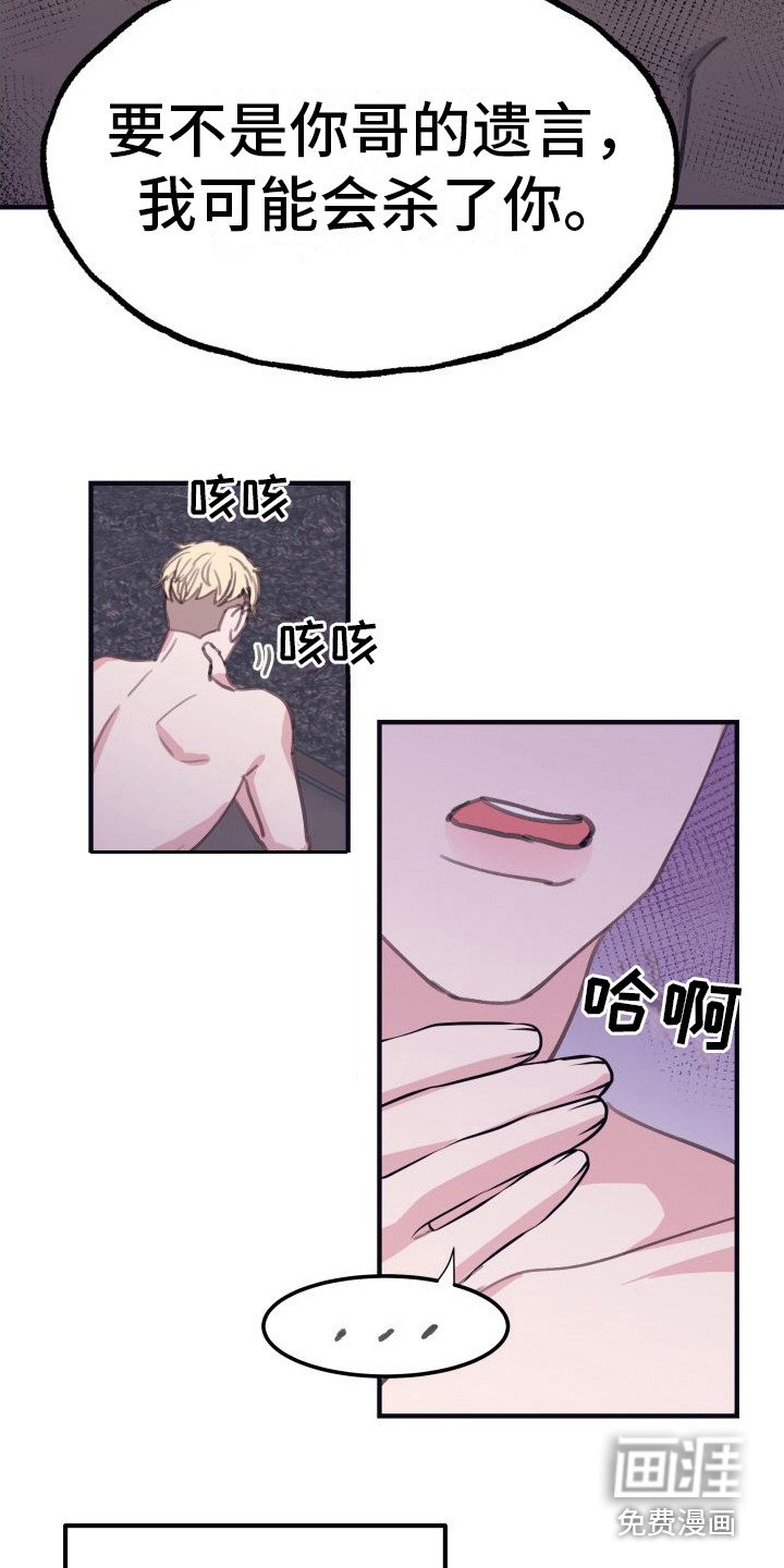 第11章：偏执的爱：这样就好（完）