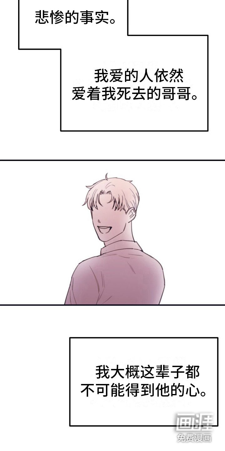 第11章：偏执的爱：这样就好（完）