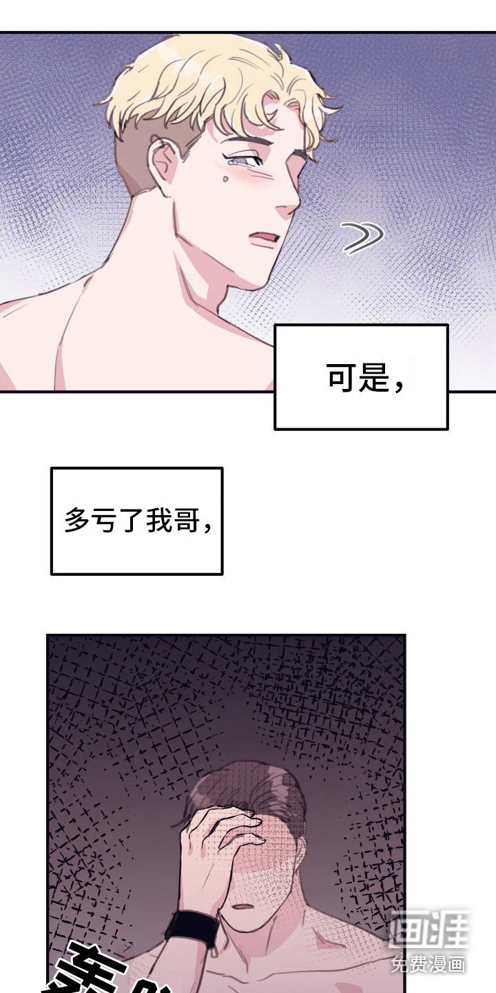 第11章：偏执的爱：这样就好（完）