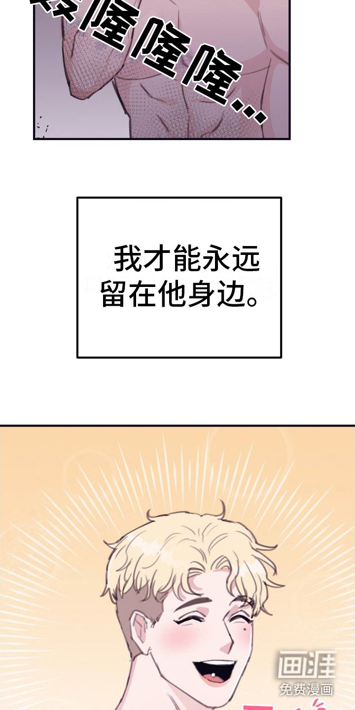 第11章：偏执的爱：这样就好（完）