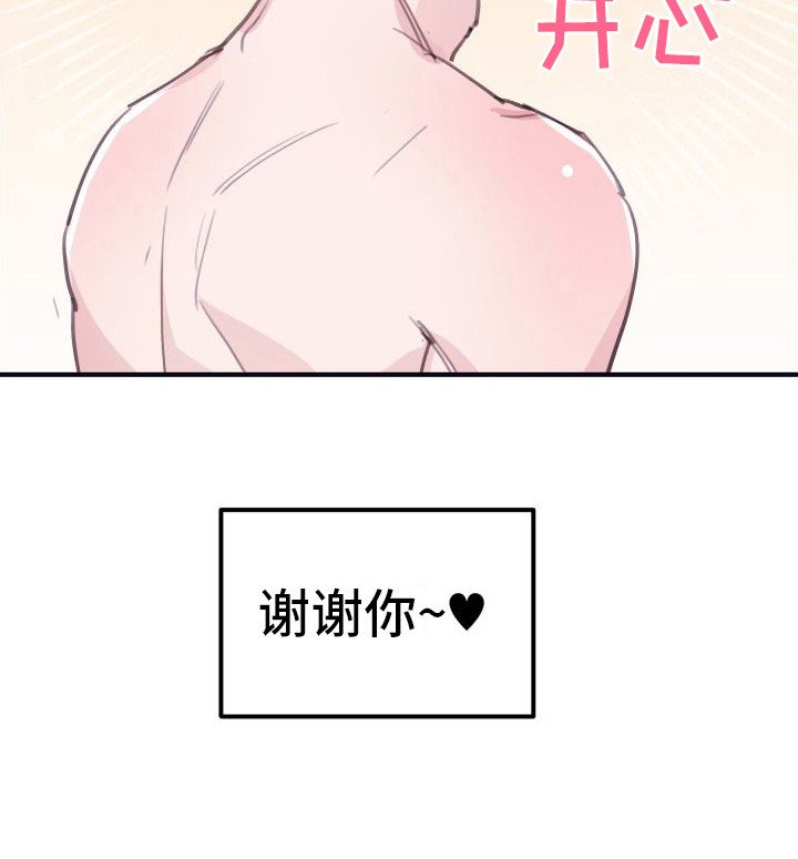 第11章：偏执的爱：这样就好（完）