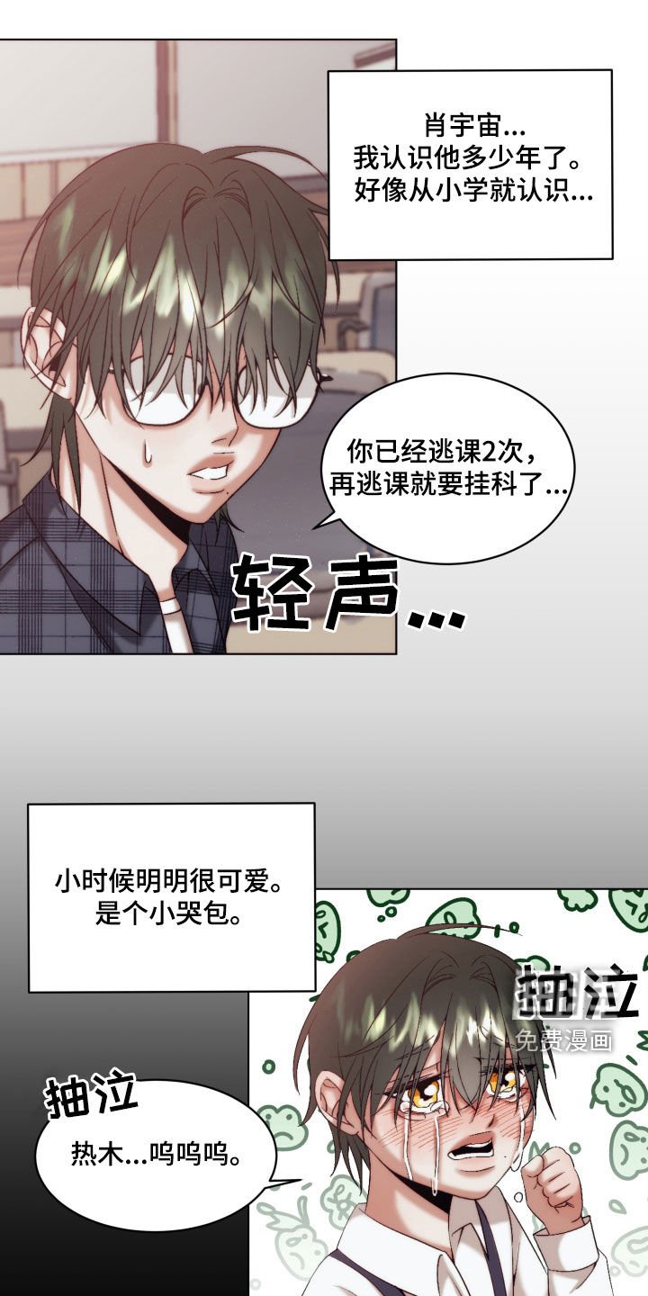 第12章：【第二季】友情与爱：青梅竹马