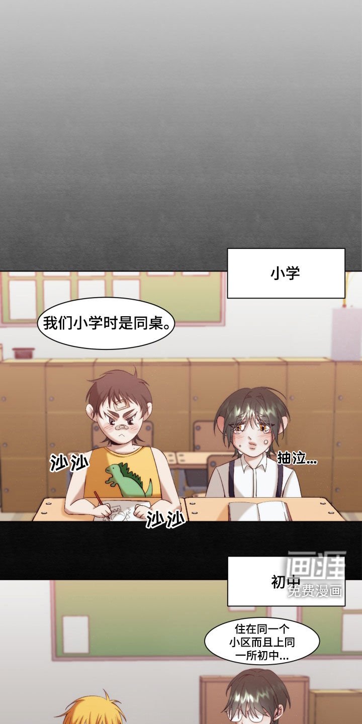 第12章：【第二季】友情与爱：青梅竹马