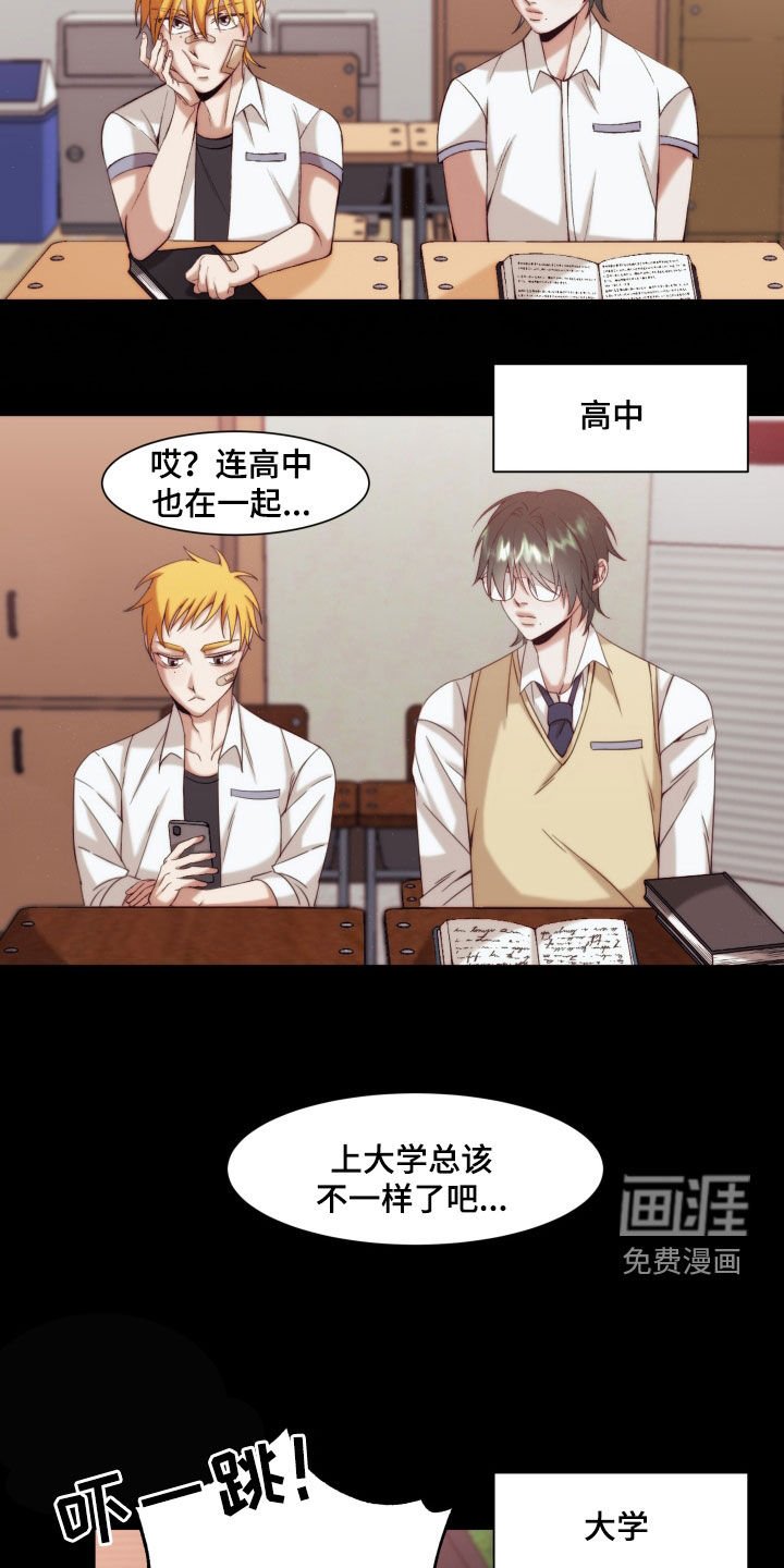 第12章：【第二季】友情与爱：青梅竹马