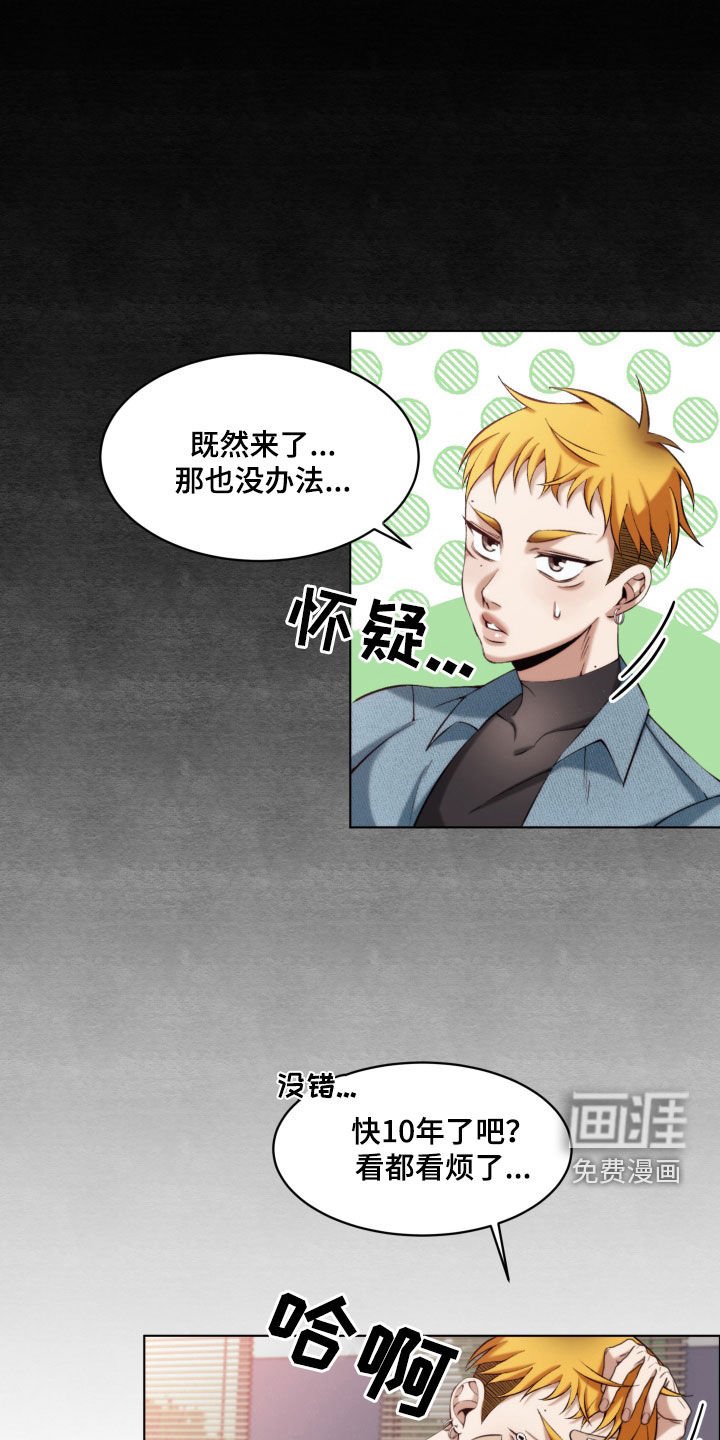 第12章：【第二季】友情与爱：青梅竹马