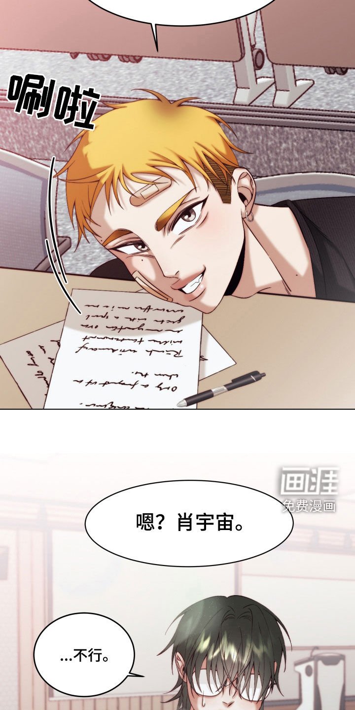 第12章：【第二季】友情与爱：青梅竹马