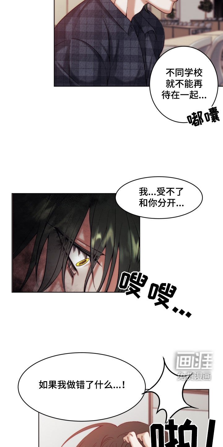 第12章：【第二季】友情与爱：青梅竹马