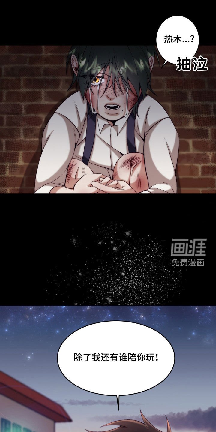 第13章：【第二季】友情与爱：都是你的错
